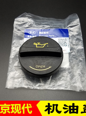 适配现代ix25全新胜达ix35途胜ix45领动菲斯塔全新途胜机油盖配件