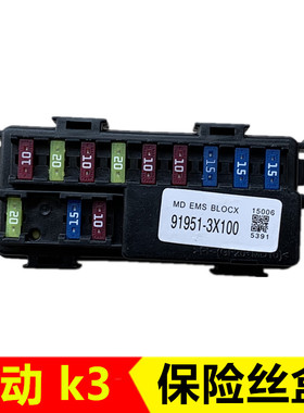 适配朗动名图k3室外保险盒大灯控制模块 91951-3X100 919513X100