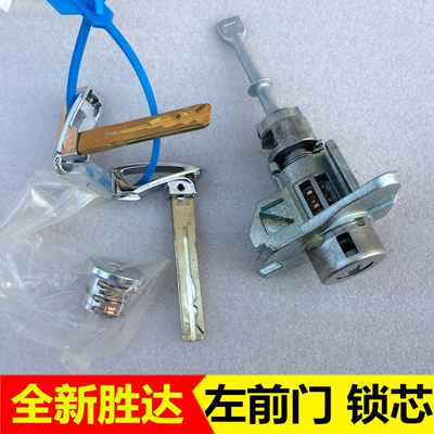 适配现代全新胜达左前门锁芯IX45一键启动格瑞全车锁芯配件