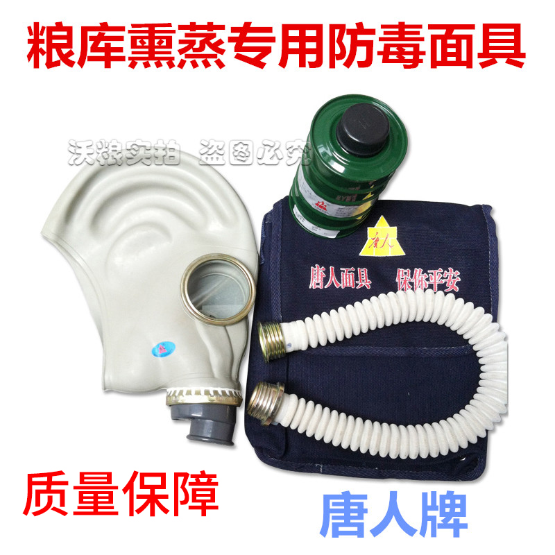 唐人防毒面罩背包导气管粮库专用
