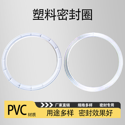 塑料密封圈粮食测温检测圈风机口封口圈PVC塑料圈粮膜密封双槽圈