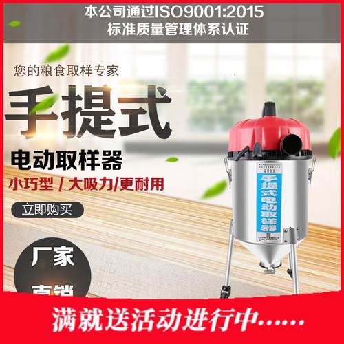 沃粮手提电动取样器体积小吸力大