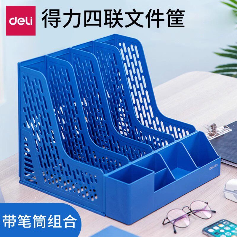 得力四格文件架带笔筒文件栏图片