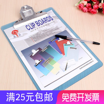 加厚夹板 永益写字板钢夹 YY8025A书写板夹A4写字垫板夹纸