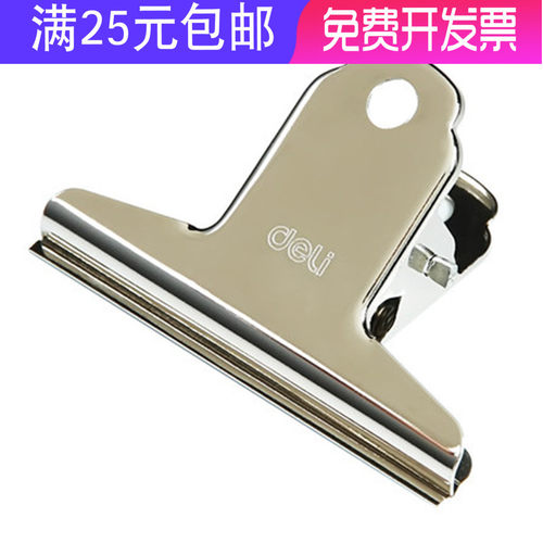 得力9533山形夹 76mm 不锈钢夹子 得力票夹 小号 财务票夹 钢夹