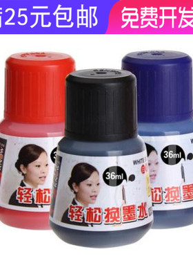 金万年36ml可擦白板笔水 补充墨水 K-0302笔水补充液白板水 正品
