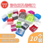 东洋双孔卷笔刀SP270 210 200彩色2孔笔刨削笔刀削铅笔手动转笔刀