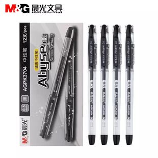 晨光AGPK3704中性笔K3704城市办公0.5mm水笔子弹头