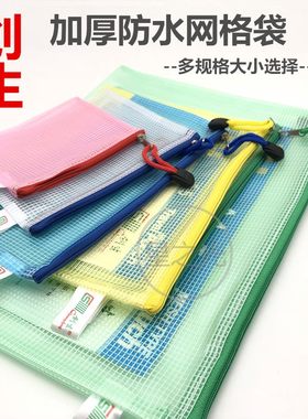 票据防水拉链文件袋