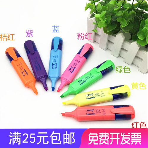 东洋彩色荧光笔 SP25荧光笔重点标记笔水性记号笔 粗荧光水彩笔