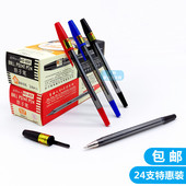 自由马HO 经济耐用装 808原子笔超滑SA S无尘笔0.7mm圆珠笔办公款