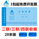 包邮 主力二联三联四联单栏多栏收据单据收据单栏收款 收据20本价