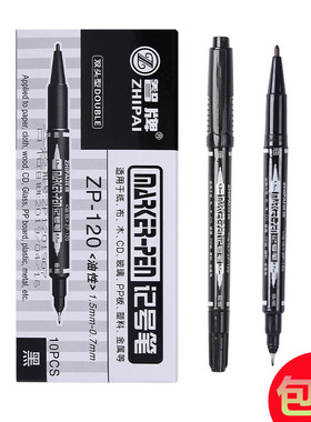 正品智牌ZP120小双头油性记号笔 箱头笔物流快递大头笔 擦不掉笔