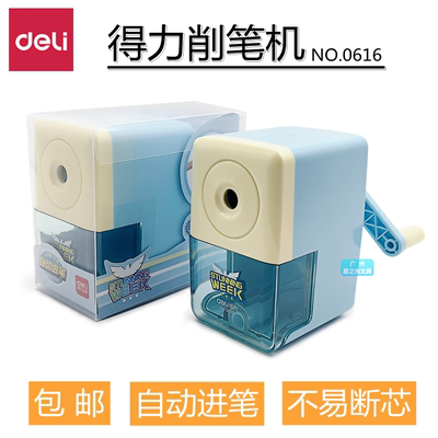 得力0616自动进笔削笔机桌面型
