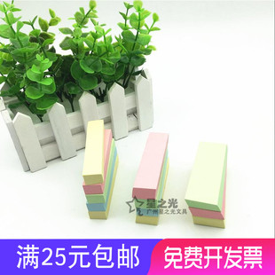 条状告示贴便签纸 便利贴 自粘N次贴条形便利贴荧光