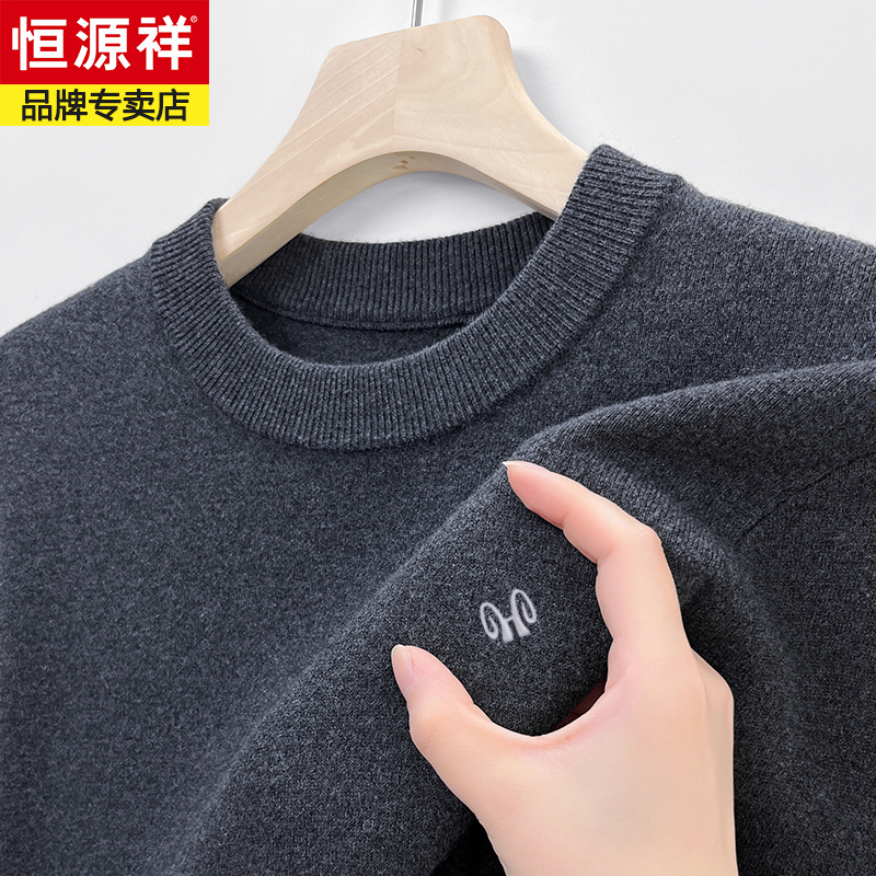 恒源祥冬季新款100%纯山羊绒衫男纯色圆领保暖针织打底衫毛衣加厚