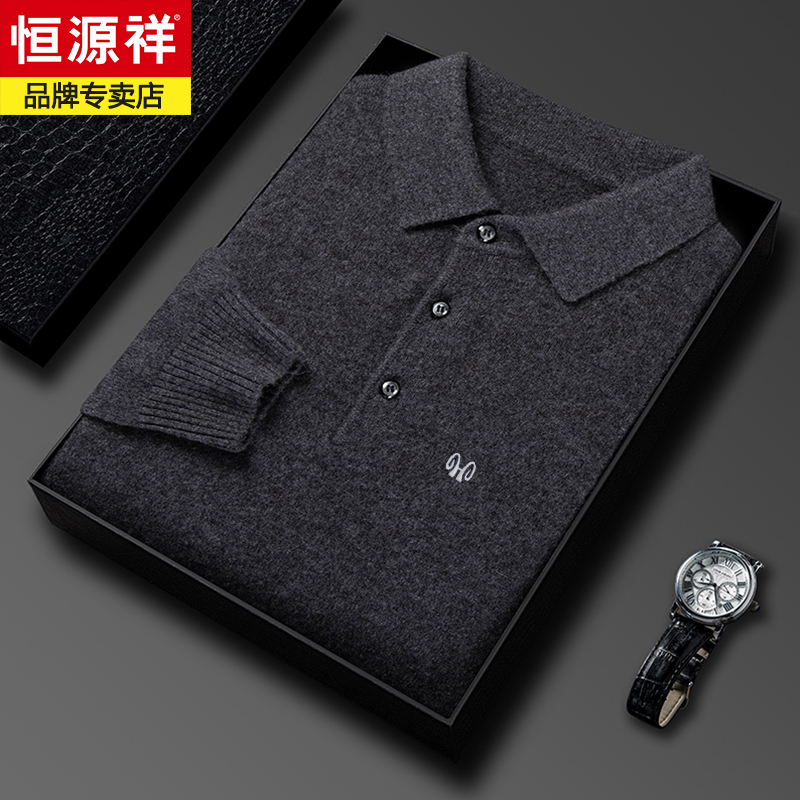 恒源祥冬季新款100%纯山羊绒衫男翻领纯色保暖针织打底衫毛衣加厚