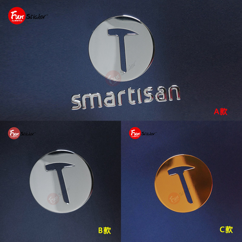 锤子手机 坚果pro2 罗永浩标志logo 金属贴 手机贴纸 笔记本电脑