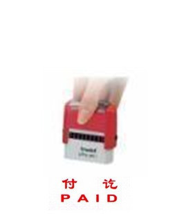 trodat/卓达4911回墨印章 CE033【付讫PAID】万次翻斗印自动出油