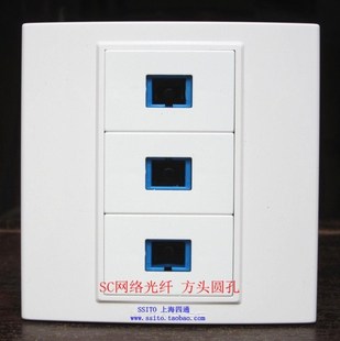 86组装面板三网络SC光纤插座多位宽带电信联通墙壁插通用