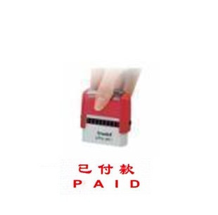 trodat卓达回墨万次印章〖已付款PAID〗CE021 4911翻斗印自动出油