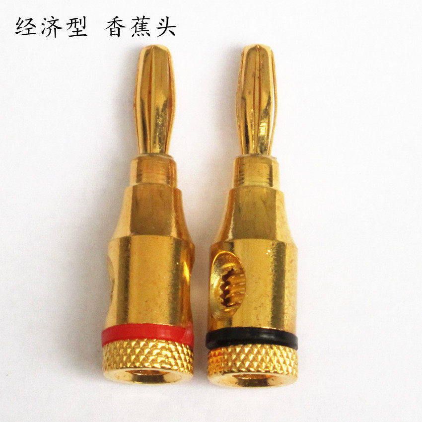 经济型香蕉头 镀金优质 香蕉头 音响插头 音频插头 音响面板插头