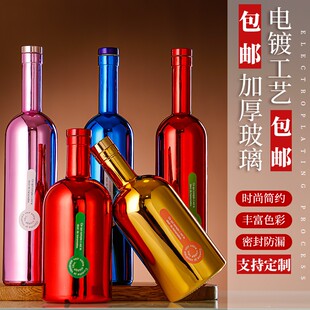 电镀彩色玻璃酒瓶200ml375ml500ml果酒瓶洋酒瓶 家居摆件空酒瓶