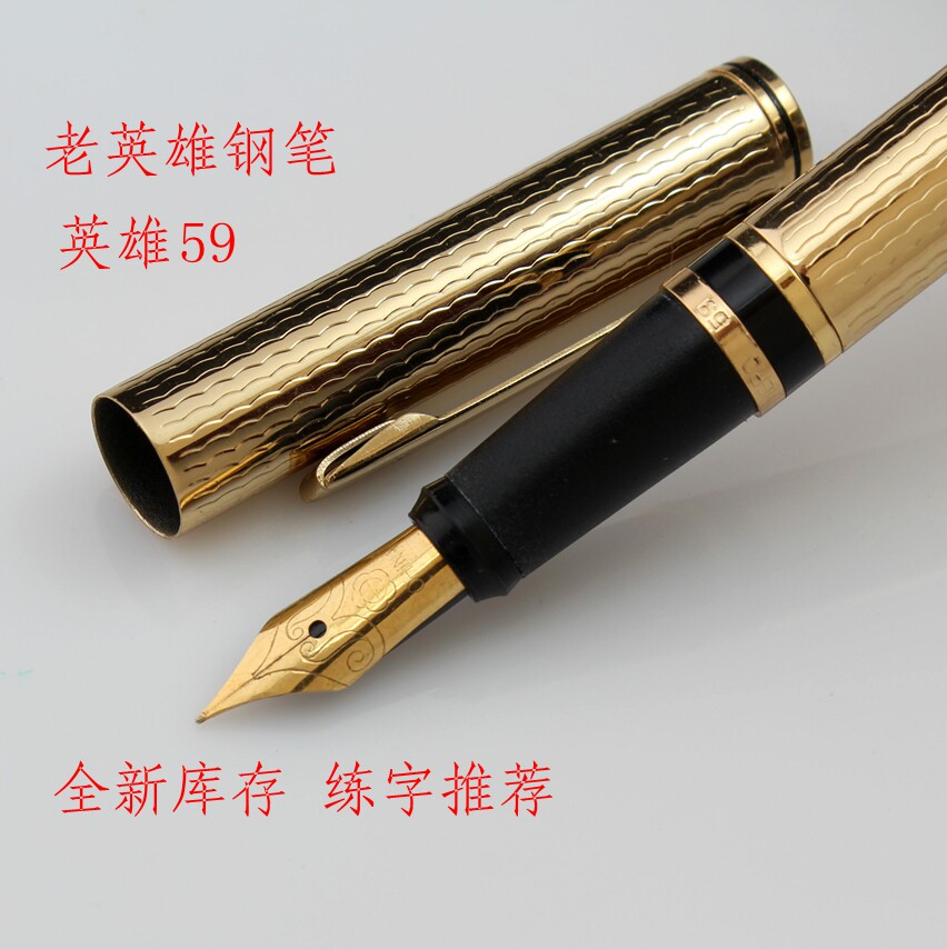 处理!外贸库存英雄59镀金明尖金属刻花佛吸墨老钢笔 书写练字推荐