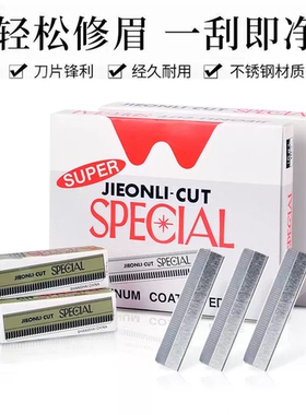 纹绣化妆师专用修眉刀片刮眉刀眉毛刀初学者不锈钢刮眉刀画眉神器