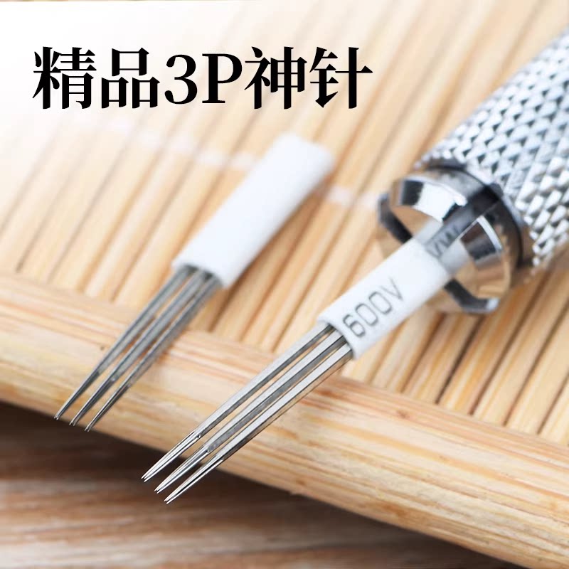 纹绣3P收口雾眉手工针纹眉圆三针神针易上色正品纹绣针片