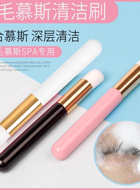 慕斯清洁刷嫁接睫毛美睫SPA清洁棒化妆眉毛眼部清洗刷睫毛工具