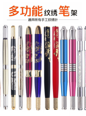 纹绣工具雾眉笔新款纹绣笔纹眉绣眉笔手工打雾笔半永久用品全套