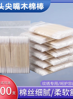 尖头棉签纹绣专用纹眉眼线化妆用美容木棒卸妆极细双头小棉签