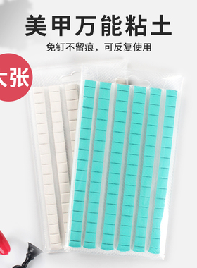 美甲工具橡皮泥黏土万能黏土甲片甲托莲花底座粘粘固定摄影黏土胶