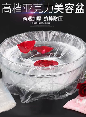 美容院洗脸盆一次性袋子洗面盆专用塑料袋套美容店用品美容盆小盆