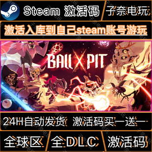 球比伦战记CDKEY激活码Steam游戏激活码全DLC
