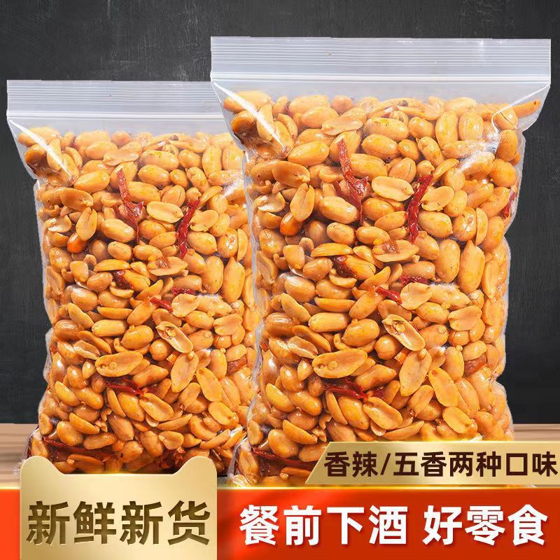 酒鬼花生散装袋装麻辣味五香味花生米下酒菜油炸炒货休闲零食
