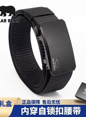 北极熊内穿式腰带男款帆布皮带潮