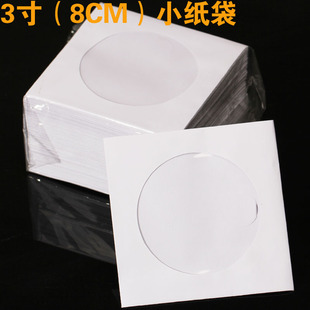 3寸光盘/8CM刻录盘专用纸袋 双面PP袋 小光盘袋 小纸袋 三寸纸袋