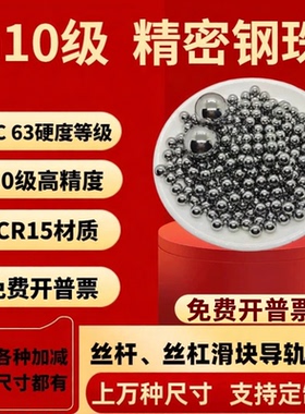 GCR15精密轴承钢珠2.778/2.78/2.785/2.79/2.795/2.8mm丝杆钢球