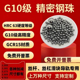 GCR15精密轴承钢珠2.778/2.78/2.785/2.79/2.795/2.8mm丝杆钢球