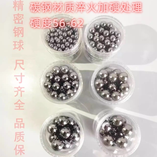 精密钢珠钢球5mm5.05 5.1 5.15 5.16 5.2 5.25 5.3 5.32 5.35 5.4