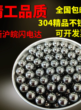 嘉百越不锈钢珠304钢球尺寸齐全