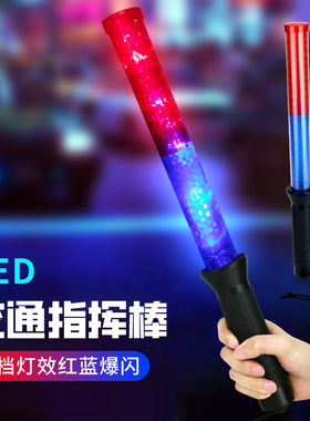儿童多功能交通指挥棒LED闪光棒发光棒男孩吃鸡装备警察套装玩具