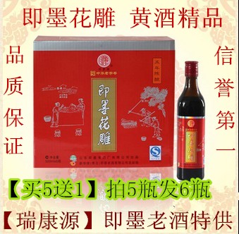 买5送1正宗即墨老酒 即墨花雕五年陈酿黄酒精品 1瓶装 特价包邮
