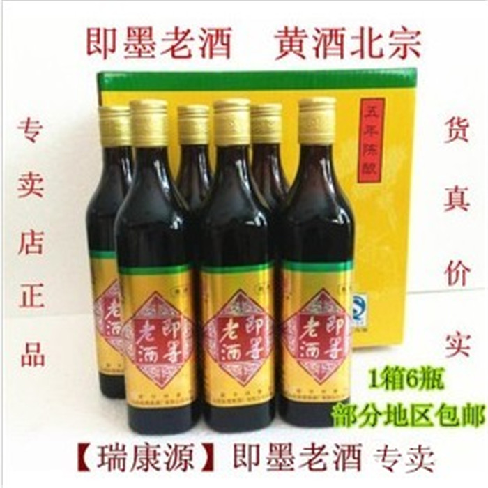 正宗新華錦即墨老酒五年陳精品黃酒月子酒青島特產勝紹興特價包郵