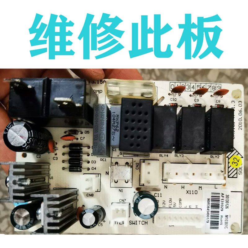 维修格力除湿机主板DH20EB/DH20EA电脑版 电源板 电路板 控制板