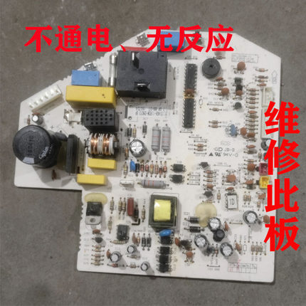 快修 格兰仕变频空调内机板GAL1514GK-11(RDW-D0122)发过来维修