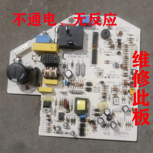 快修 格兰仕变频空调内机板GAL1514GK-11(RDW-D0122)发过来维修