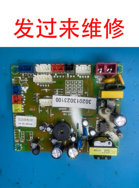 维修奥特朗速热双模热水器X12DH-E55A HDSF623主板电脑板电源板